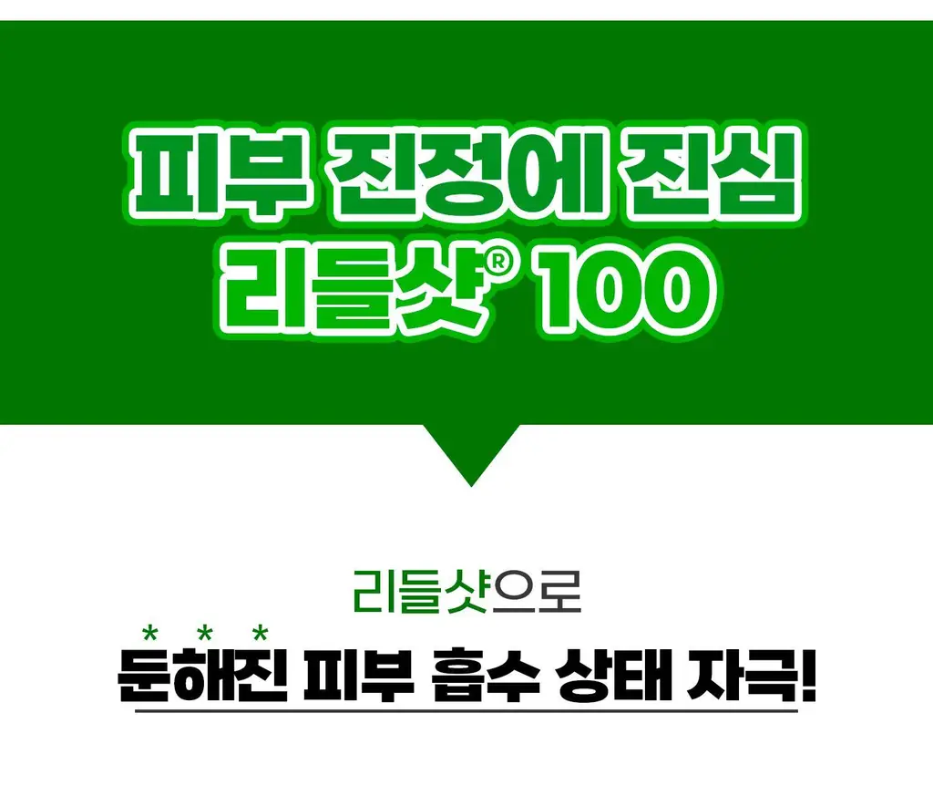 [포켓몬 에디션]VT 리들샷100 에센스 50ml기획 (리들샷300 1ml+PDRN에센스1.5ml+포켓몬아크릴포스트잇) 상세페이지 44